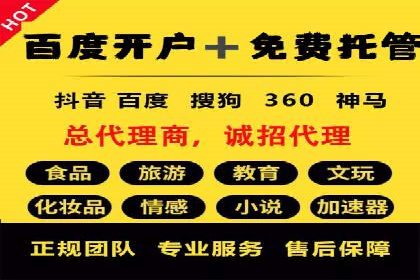 案例分享：SEM托管实现企业品牌推广
